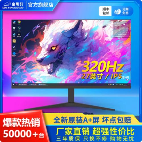 显示器24英寸曲面电竞2K180HZ