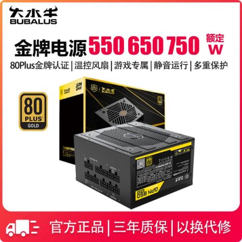 大水牛电源GPN850金牌全模组